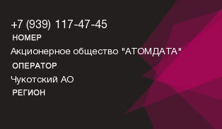 9391174745